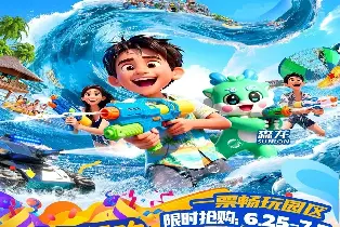 廣州森林海嬉水樂園（雙人票含椰林白沙灘遊船森林温泉抓魚摸蝦等50+玩水項目）