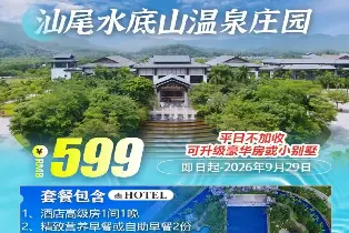 水底山温泉莊園 高級房（無限温泉 超長無邊際泳池 漂流河 造浪池 網紅鳥巢）