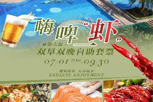 台山新世界酒店高級房（雙早+海鮮自助晚餐+室外園林泳池）