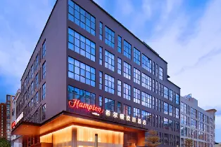 東莞大朗希爾頓歡朋酒店（週五-週日使用 自助早餐+家庭晚餐+免費遊覽松山湖風景區）
