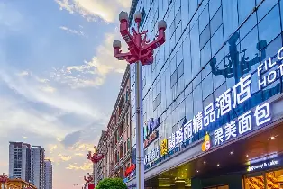 東莞翡珞麗酒店 舒適客房（2大1小自助早餐+家庭晚餐+共享希爾頓歡朋功能區配套）