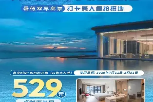 雙月灣華美達酒店 卓越海景房（雙人自助早餐+雙人無邊際泳池+健身房）