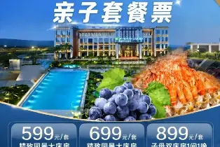 韶關新豐温德姆花園酒店精緻園景大牀房（早餐+下午茶+宵夜+不限次空中湯泉+私泉2池水+無邊際恆温泳池&兒童泳池+兒童奇幻樂園）