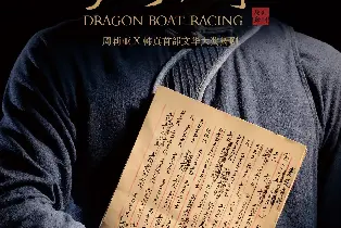 廣州大劇院歌劇廳 大型原創舞劇沙灣往事（8月7-8日單人票）