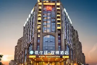 佰仕廷雙楠酒店（2張成都動物園成人門票+酒店雙早）