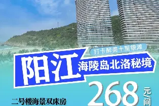 北洛秘境公寓 海景雙牀房（推窗觀海景 打卡網紅景點）