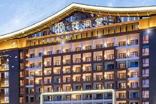 廣州融創花間堂·悦雪酒店 高級城景房（含早+廣州熱雪奇蹟不限時套餐）
