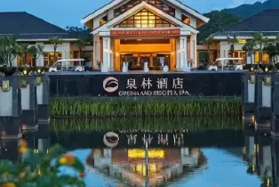 江門恩平泉林酒店 豪華聯排別墅池景房（雙人特色美食套餐+無限次暢玩大泳池+200米網紅親水泳道）