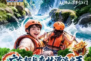 Midea Luhu Lingnan Oriental Mountain View Room (Buffet Breakfast + Unlimited Access to Mid-Hill Hot Spring Valley / Luhu Water World 2-in-1 + Double Foshan First Drift Youlong Gorge Tickets)