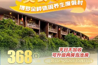 Golden Birch Leisure Resort Standard Room (Double Breakfast + Double Business Lunch or Dinner + Unlimited Wellness Soaking Pool + Unlimited Outdoor Swimming Pool)