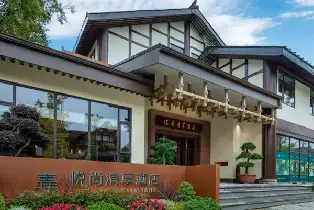 Qingcheng Mountain Yueshang Qingxiang Hot Spring Hotel (Accommodation + Double Breakfast + Hot Spring + Children's Playground)