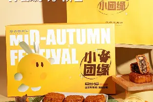 Friendship Mooncakes (Valid at 6 Guangxi Stores for Self-pickup, Multiple Gift Box Options Available)