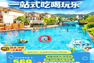 Shaoguan Danxia Fengyuan Hot Spring Hotel Danquan Xuan Hot Spring Room (2 Adults & 1 Child All-Day Buffet + Venice Swimming Lane + Water Toys + Soda & Sulphur Dual Hot Springs + Rainbow Slide)