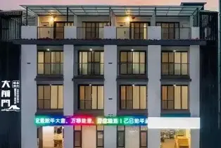 瓦屋山大前門度假酒店 多房型（1晚住宿）
