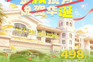 雲浮碧桂園鳳凰城酒店 雅緻房（2大1小自助早餐+家庭歡聚美食套餐+免費暢玩國慶主題活動+領取活動紀念小禮品）