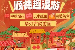 佛山龍江碧桂園鳳凰酒店 豪華陽台房（五彩早餐+特色晚餐+主題遊園活動）