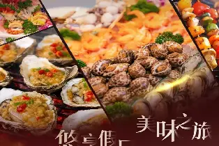 Taishan New World Hotel - Superior Room (Includes Two Breakfasts + Seafood Buffet Dinner + Outdoor Garden Swimming Pool)