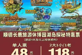 長鹿旅遊休博園（含入園門票+遊湖登島+下午茶+遊樂項目7選3）