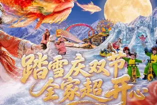Guangzhou Sunac Snow World Skiing (4-hour unlimited slopes / Unlimited time and unlimited slopes)