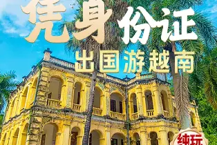 Friendship Pass, Vietnam: Dong Dang and Lang Son 1-Day Tour (Pure Sightseeing, 0 Self-Paid Activities, No Duty-Free Shops, Travel with ID Card)