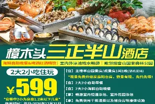 Tangcheng Half-Mountain Hotel Dongguan Zhangmutou Main Building Guest Room (Includes 2 Adults and 2 Children Buffet Breakfast + Deluxe Seafood Buffet Dinner)