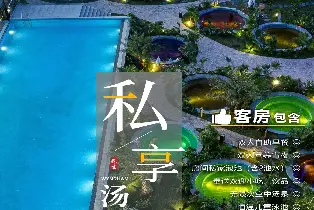 韶關新豐温德姆花園酒店精緻園景大牀房（早餐+宵夜+不限次空中湯泉+私泉2池水+無邊際恆温泳池&兒童泳池+兒童奇幻樂園）