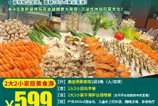 東莞橋頭三正半山酒店園景房（2大2小自助早餐+豪華海鮮自助晚餐+無限次暢玩2000㎡園林泳池+水上樂園）