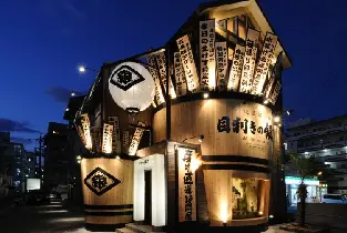 沖繩和風居酒屋 目利きの銀次（新都心店 ）